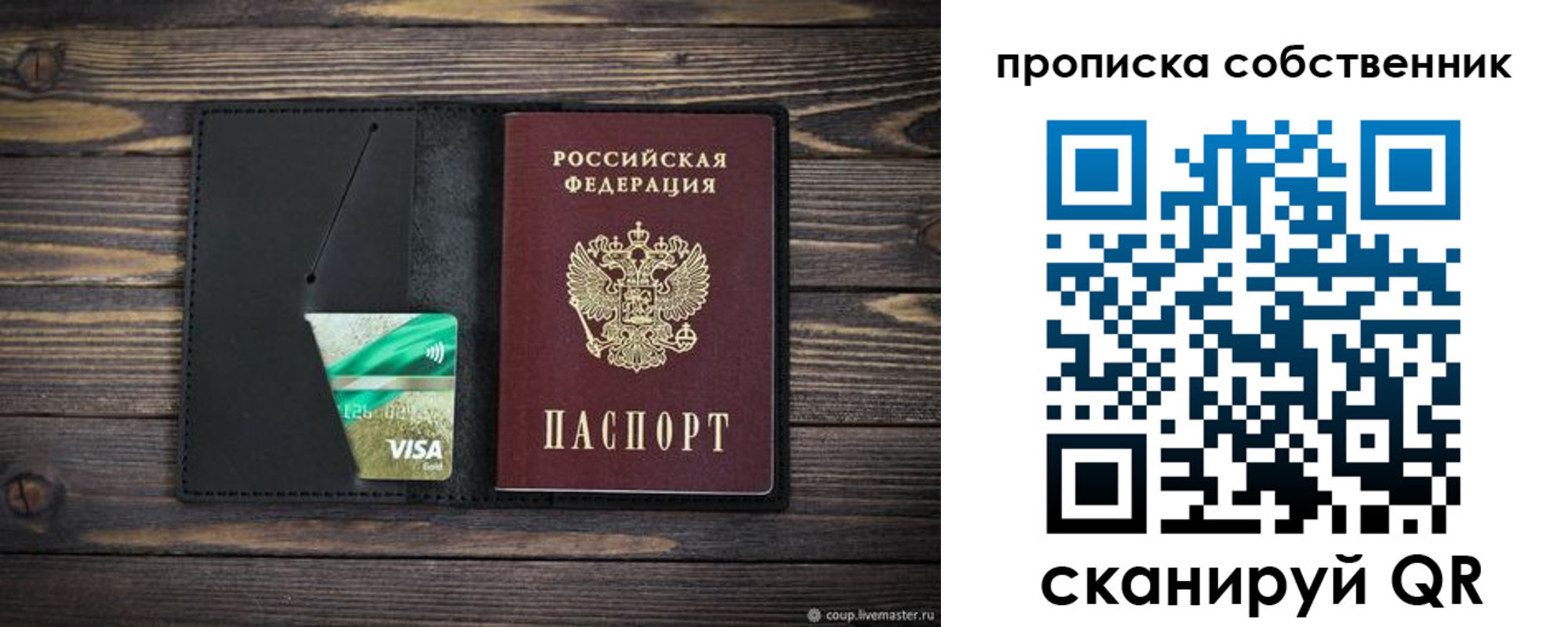 временная регистрация купить в Ковдоре