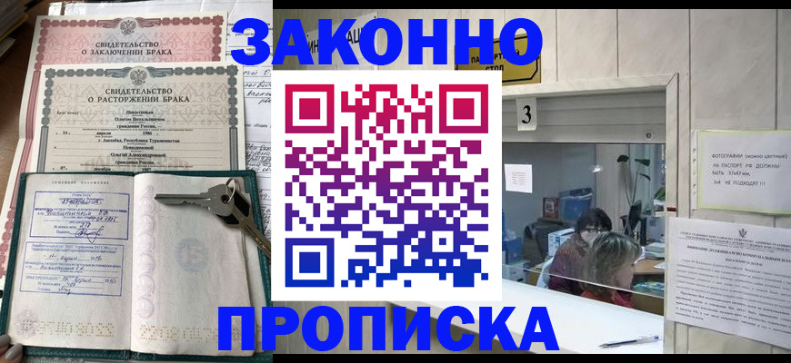 прописка для работы в Ковдоре